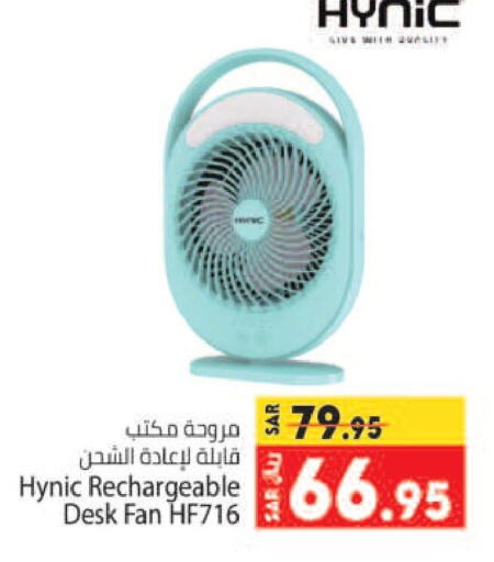  Fan  in Kabayan Hypermarket in KSA, Saudi Arabia, Saudi - Jeddah