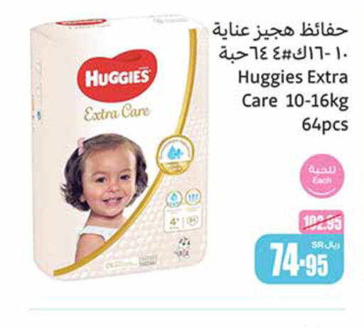 HUGGIES   in أسواق عبد الله العثيم in مملكة العربية السعودية, السعودية, سعودية - الرياض