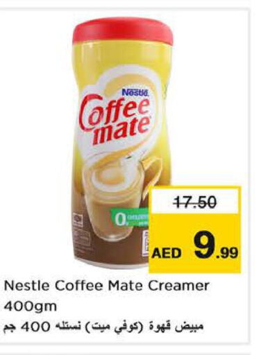 COFFEE-MATE مبيض القهوة  in نستو هايبرماركت in الإمارات العربية المتحدة , الامارات - دبي