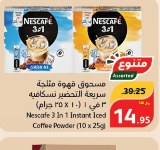 NESCAFE Coffee  in Hyper Panda in KSA, Saudi Arabia, Saudi - Ar Rass