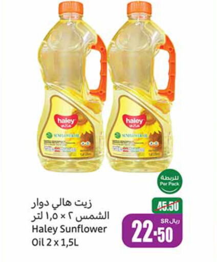 HALEY Sunflower Oil  in Othaim Markets in KSA, Saudi Arabia, Saudi - Bishah