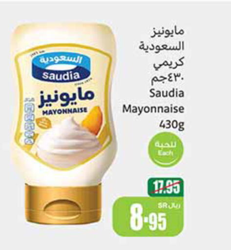 SAUDIA Mayonnaise  in Othaim Markets in KSA, Saudi Arabia, Saudi - Al Hasa