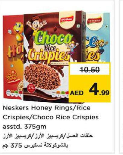 NESKERS   in نستو هايبرماركت in الإمارات العربية المتحدة , الامارات - الشارقة / عجمان