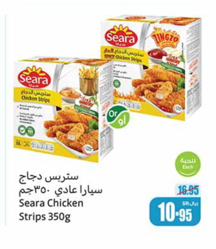 SEARA Chicken Strips  in Othaim Markets in KSA, Saudi Arabia, Saudi - Unayzah