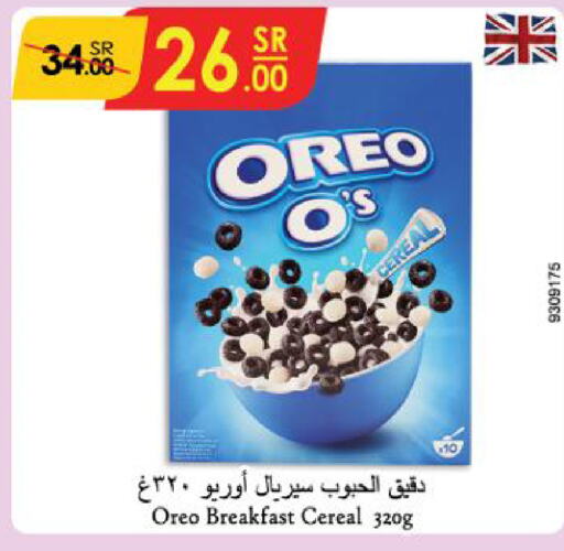 OREO   in Danube in KSA, Saudi Arabia, Saudi - Buraidah