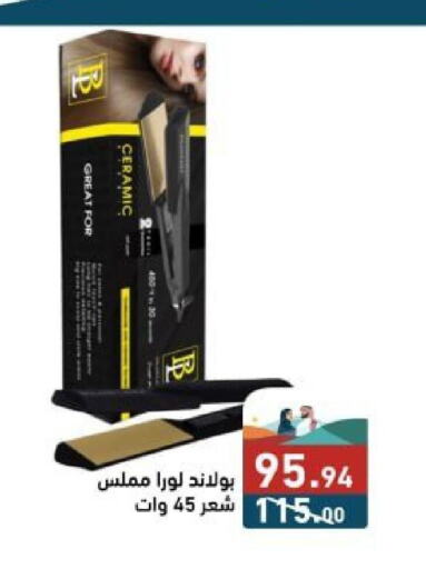  Hair Appliances  in Aswaq Ramez in KSA, Saudi Arabia, Saudi - Riyadh