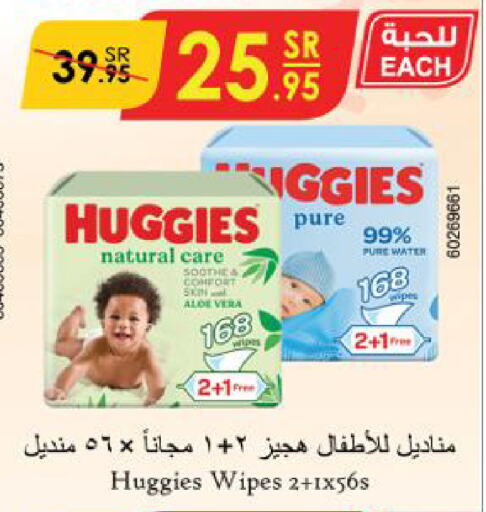 HUGGIES   in Danube in KSA, Saudi Arabia, Saudi - Abha