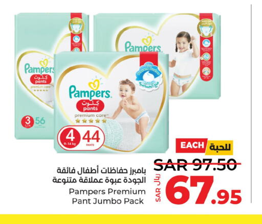 Pampers   in LULU Hypermarket in KSA, Saudi Arabia, Saudi - Yanbu