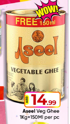 ASEEL Vegetable Ghee  in Mubarak Hypermarket Sharjah in UAE - Sharjah / Ajman