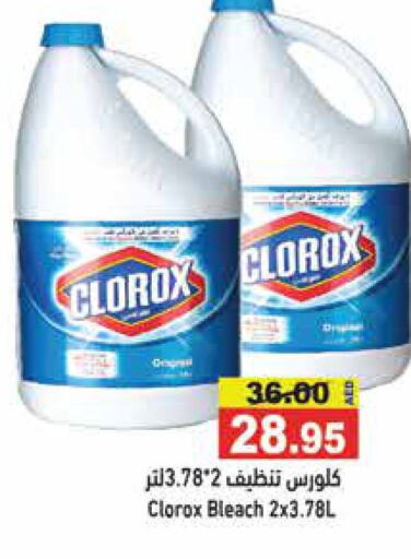 CLOROX Bleach  in Aswaq Ramez in UAE - Ras al Khaimah