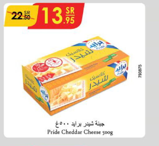  Cheddar Cheese  in Danube in KSA, Saudi Arabia, Saudi - Khamis Mushait