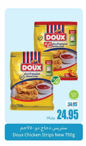 DOUX Chicken Strips  in Othaim Markets in KSA, Saudi Arabia, Saudi - Al-Kharj