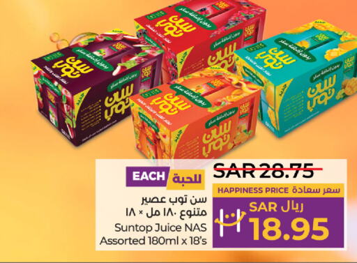 SUNTOP   in LULU Hypermarket in KSA, Saudi Arabia, Saudi - Jubail