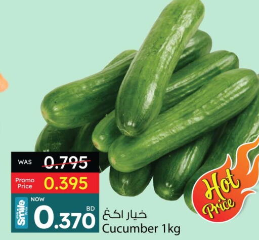  Cucumber  in أنصار جاليري in البحرين