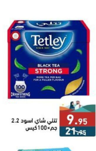 TETLEY أكياس شاي  in أسواق رامز in مملكة العربية السعودية, السعودية, سعودية - حفر الباطن