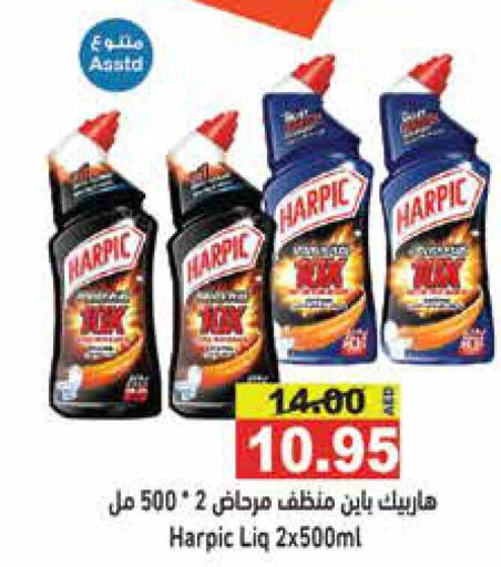 HARPIC Toilet / Drain Cleaner  in Aswaq Ramez in UAE - Ras al Khaimah