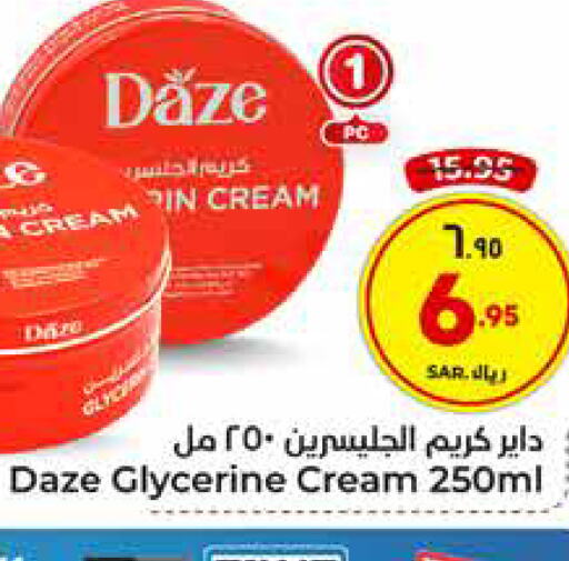  Face Cream  in Hyper Al Wafa in KSA, Saudi Arabia, Saudi - Mecca