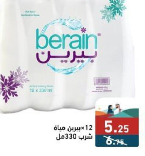 BERAIN   in أسواق رامز in مملكة العربية السعودية, السعودية, سعودية - حفر الباطن