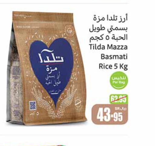 TILDA Sella / Mazza Rice  in Othaim Markets in KSA, Saudi Arabia, Saudi - Al Hasa