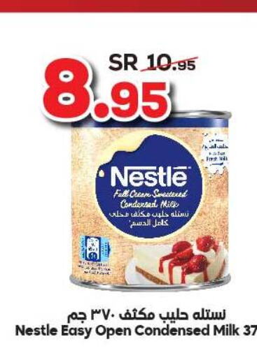 NESTLE حليب مكثف  in الدكان in مملكة العربية السعودية, السعودية, سعودية - مكة المكرمة