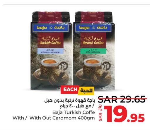 BAJA Coffee  in LULU Hypermarket in KSA, Saudi Arabia, Saudi - Qatif