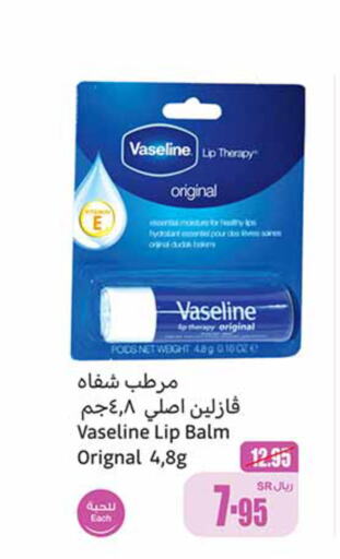 VASELINE عناية بالشفاه  in أسواق عبد الله العثيم in مملكة العربية السعودية, السعودية, سعودية - الخفجي