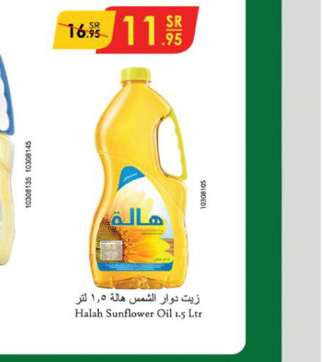 HALAH Sunflower Oil  in Danube in KSA, Saudi Arabia, Saudi - Abha