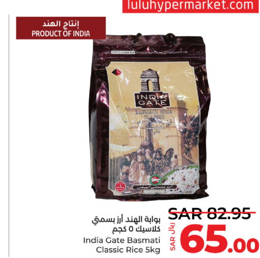 INDIA GATE Basmati / Biryani Rice  in LULU Hypermarket in KSA, Saudi Arabia, Saudi - Dammam