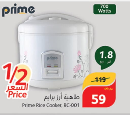  Rice Cooker  in Hyper Panda in KSA, Saudi Arabia, Saudi - Saihat