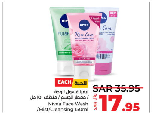 Nivea Face Wash  in LULU Hypermarket in KSA, Saudi Arabia, Saudi - Al Hasa