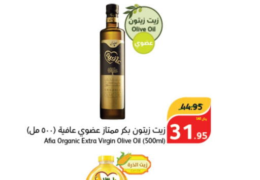 AFIA Virgin Olive Oil  in Hyper Panda in KSA, Saudi Arabia, Saudi - Mecca