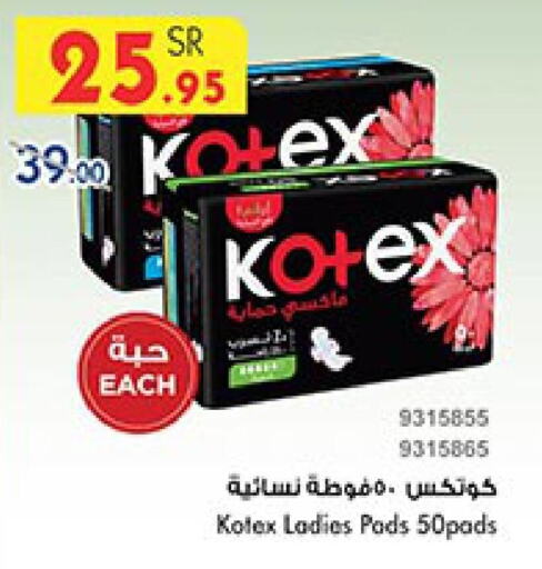 KOTEX   in Bin Dawood in KSA, Saudi Arabia, Saudi - Mecca