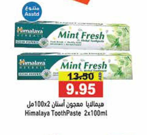 HIMALAYA معجون أسنان  in أسواق رامز in الإمارات العربية المتحدة , الامارات - الشارقة / عجمان