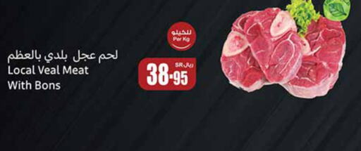  Veal  in Othaim Markets in KSA, Saudi Arabia, Saudi - Jeddah