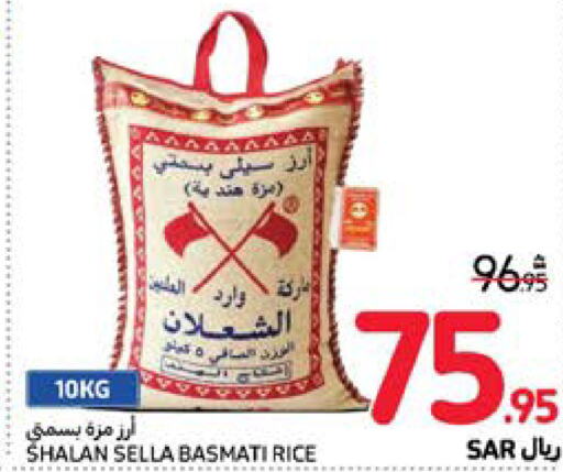  Sella / Mazza Rice  in Carrefour in KSA, Saudi Arabia, Saudi - Jeddah