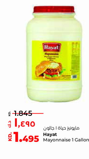 HAYAT Mayonnaise  in Lulu Hypermarket  in Kuwait - Jahra Governorate