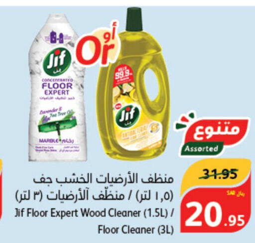 JIF منظف عام  in هايبر بنده in مملكة العربية السعودية, السعودية, سعودية - الخرج