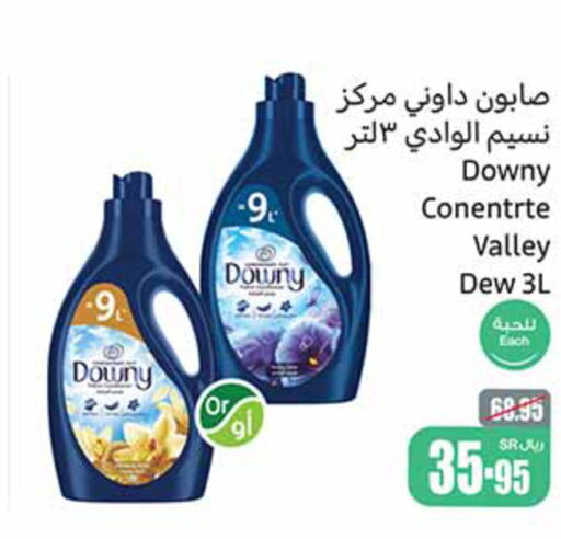 DOWNY Softener  in Othaim Markets in KSA, Saudi Arabia, Saudi - Qatif