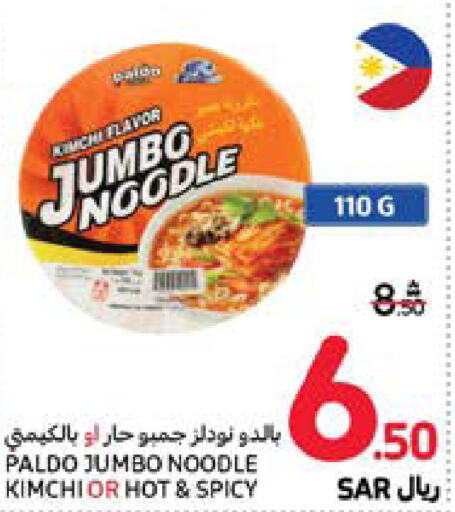  Noodles  in Carrefour in KSA, Saudi Arabia, Saudi - Al Khobar