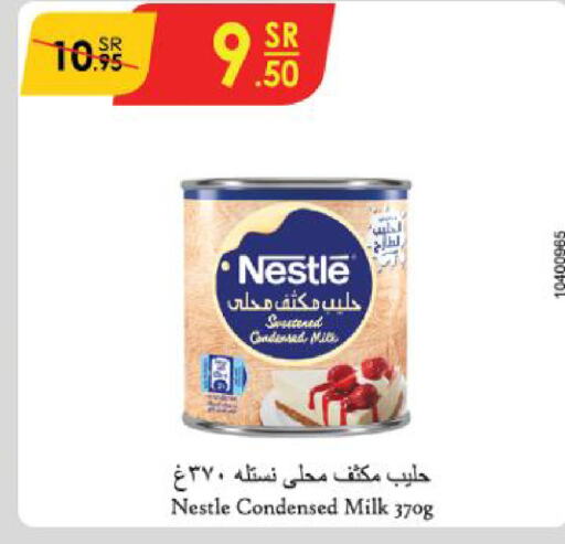 NESTLE حليب مكثف  in الدانوب in مملكة العربية السعودية, السعودية, سعودية - الخرج