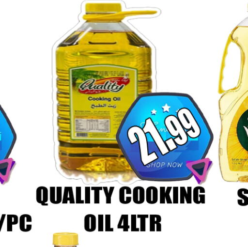  Cooking Oil  in GRAND MAJESTIC HYPERMARKET in UAE - Abu Dhabi