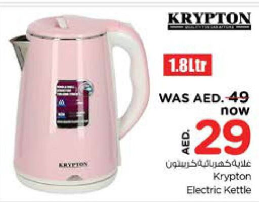 KRYPTON غلاية  in نستو هايبرماركت in الإمارات العربية المتحدة , الامارات - الشارقة / عجمان