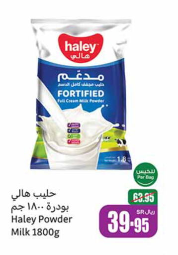  Milk Powder  in Othaim Markets in KSA, Saudi Arabia, Saudi - Dammam