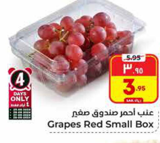  Grapes  in هايبر الوفاء in مملكة العربية السعودية, السعودية, سعودية - الرياض