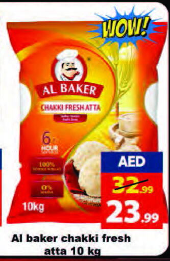 AL BAKER Wheat Flour  in Leptis Hypermarket  in UAE - Ras al Khaimah