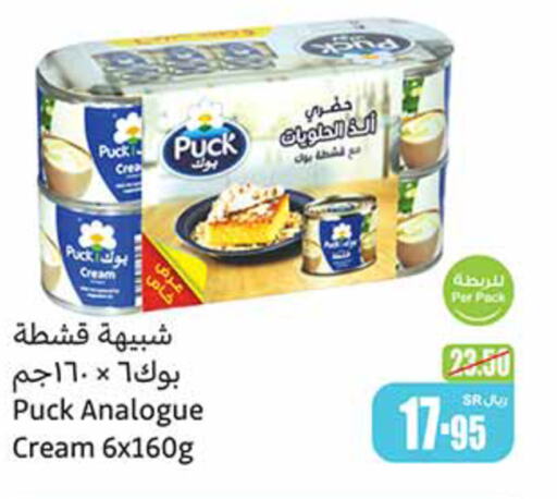 PUCK Analogue cream  in Othaim Markets in KSA, Saudi Arabia, Saudi - Jazan