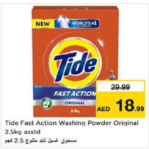 TIDE Detergent  in Nesto Hypermarket in UAE - Al Ain