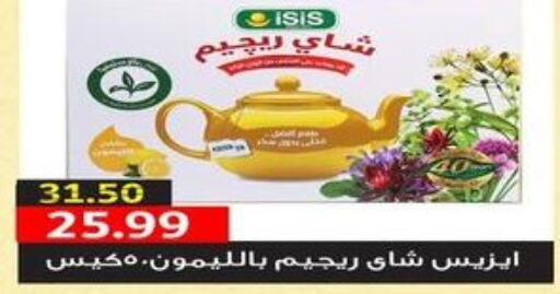  Tea Bags  in AlSultan Hypermarket in Egypt - Cairo