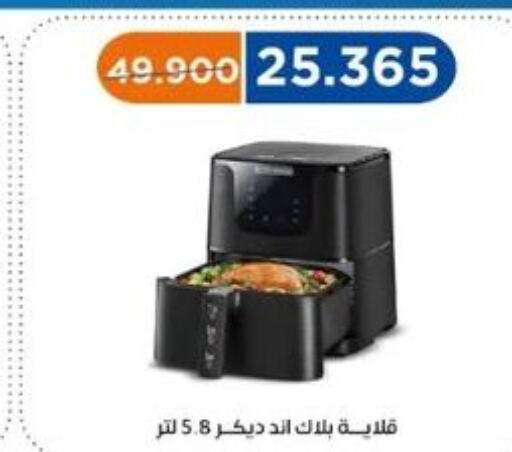 BLACK+DECKER Air Fryer  in Eshbelia Co-operative Society in Kuwait - Kuwait City