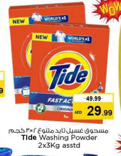 TIDE Detergent  in Nesto Hypermarket in UAE - Ras al Khaimah